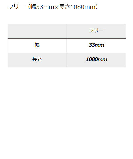 【全2色】静電気防止ベルト（3.3cm×108cm） サイズ詳細