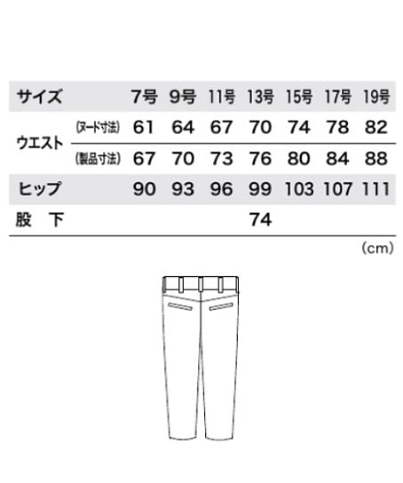 【全3色】レディースピタリティスラックス（ストレッチ・バイオペット・制電防止・ピタリティ） サイズ詳細