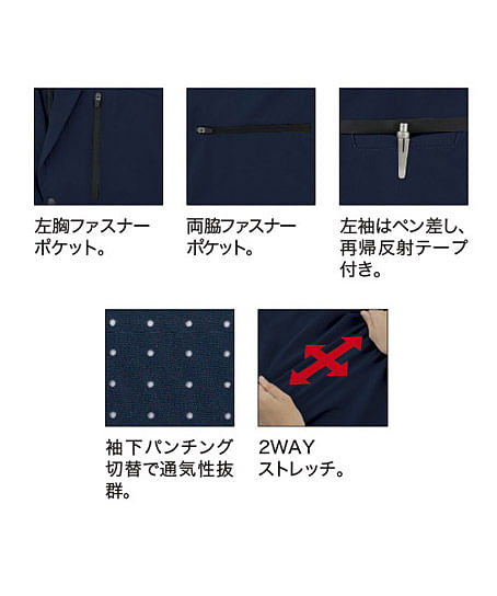 【全2色】テーラードジャケット（接触冷感・ストレッチ）