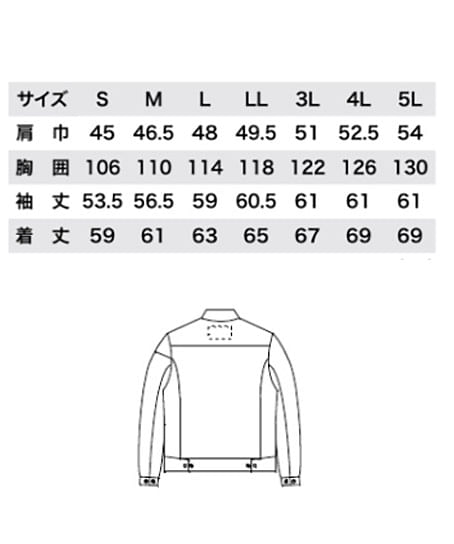 【全3色】ブルゾン（ストレッチ・伸縮素材・洗い加工・メンズ） サイズ詳細