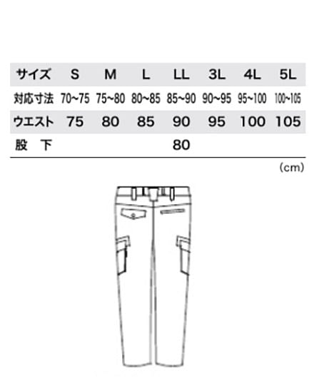 【全3色】カーゴパンツ（伸縮素材・洗い加工・メンズ） サイズ詳細