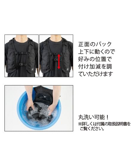 水冷式ベスト（バッテリー付き）氷・保冷剤対応