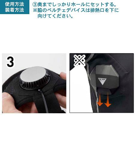 【XEBEC】ペルチェコンプレッションセット（バッテリー付き）