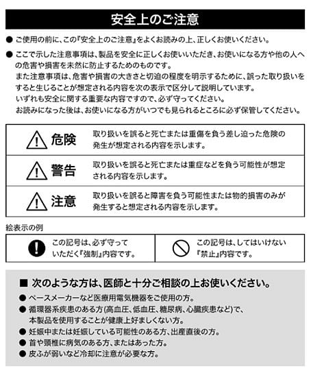 【XEBEC】ペルチェコンプレッションセット（バッテリー付き）