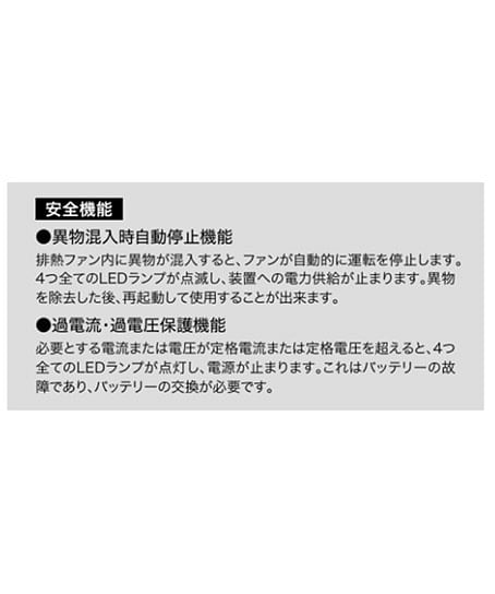 【XEBEC】ペルチェベストセット（バッテリー付き）