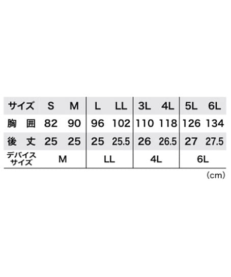 【XEBEC】ペルチェベストセット（バッテリー付き） サイズ詳細