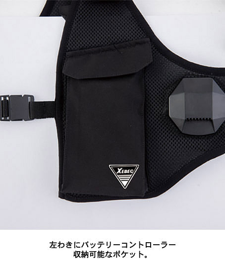 【XEBEC】ペルチェベスト（単品）