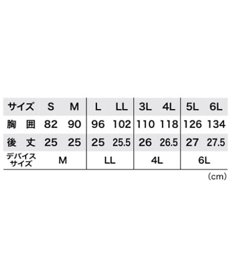 【XEBEC】ペルチェベスト（単品） サイズ詳細
