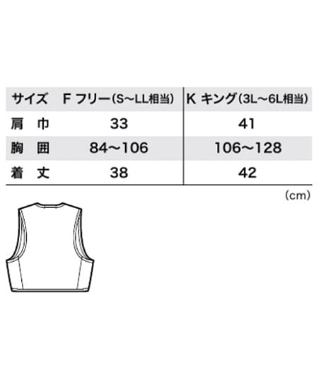 【XEBEC】メッシュベスト（単品） サイズ詳細