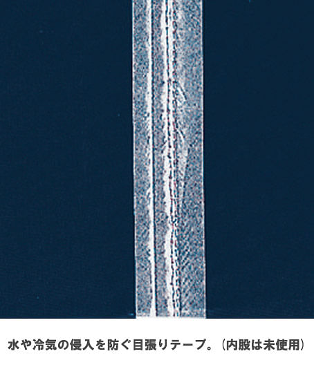 【全1色】防水防寒パンツ（バイオペット・帯電防止・防水性・透湿性・2WAYストレッチ・保温性・撥水・男女兼用）