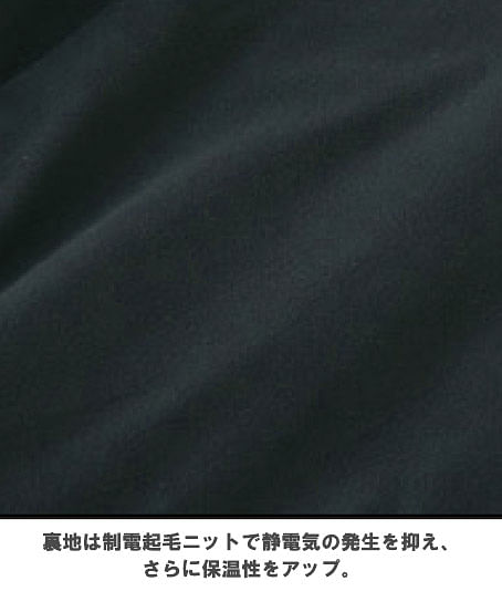 【全3色】防水防寒ブルゾン（バイオペット・帯電防止・防水性・透湿性・2WAYストレッチ・保温性・撥水・男女兼用）