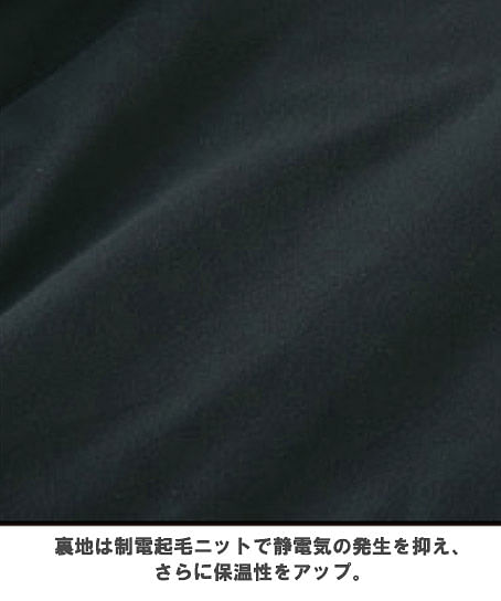 【全3色】防水軽防寒ブルゾン（バイオペット・防水性・透湿性・軽量防寒・2WAYストレッチ・制電防止・撥水・帯電防止・メンズ）
