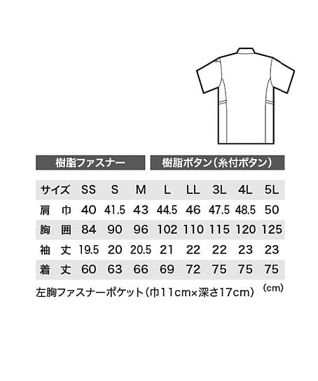 【全4色】半袖ポロシャツ（接触冷感・吸汗速乾・男女兼用） サイズ詳細