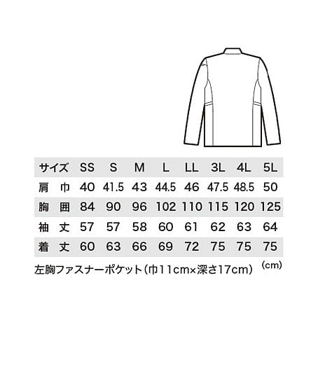 【全4色】長袖ポロシャツ（接触冷感・吸汗速乾・男女兼用） サイズ詳細