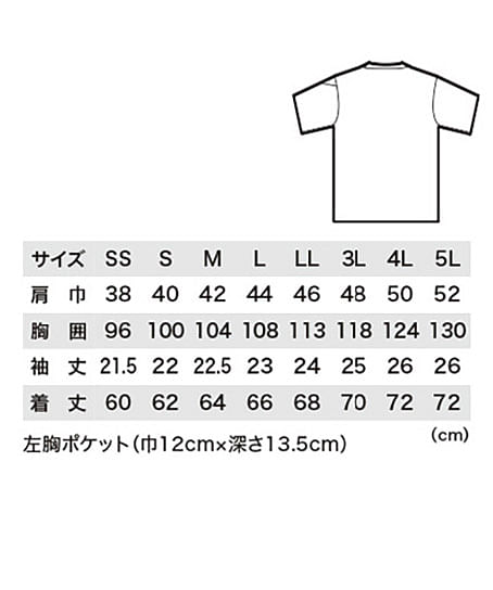 【全3色】半袖Tシャツ（接触冷感・吸汗速乾・男女兼用） サイズ詳細