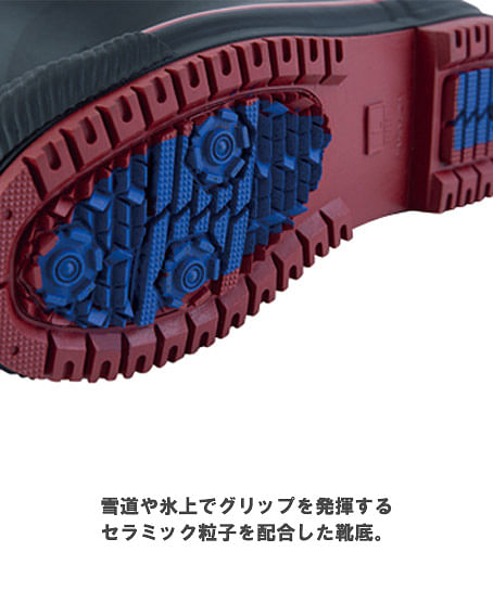 【全2色】防寒セーフティー長靴（鋼製先芯・セラミック配合底・防寒裏布）