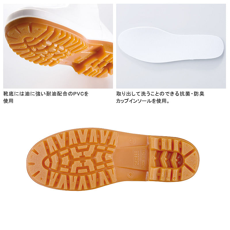 【全1色】衛生長靴（耐油性ソール・抗菌・防臭中底）
