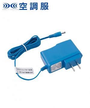 【空調服】急速AC充電アダプター（バッテリー別売）