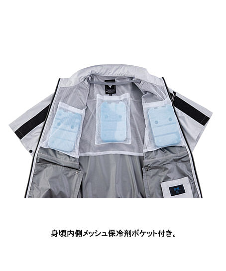 【空調服®】全3色・半袖ブルゾン（保冷剤ポケット付き・サイドファン・UVカット・単品）