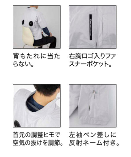 【空調服®】全3色・半袖ブルゾン（上部ファン・UVカット・単品）