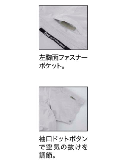 【空調服®】全3色・半袖ブルゾン（上部ファン・UVカット・単品）