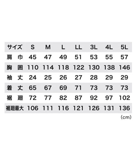 【空調服®】全3色・半袖ブルゾン（上部ファン・UVカット・単品） サイズ詳細