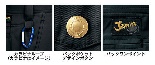 【全4色】Jawin　発熱加工ノータックカーゴパンツ（帯電防止・男女兼用）