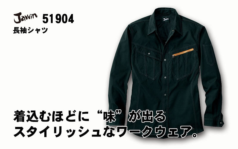 【Jawin】全3色・長袖シャツ（消臭・抗菌）