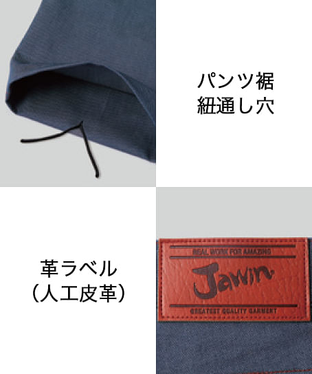 【全4色】Jawin　ノータックカーゴパンツ（帯電防止・消臭・抗菌・男女兼用）