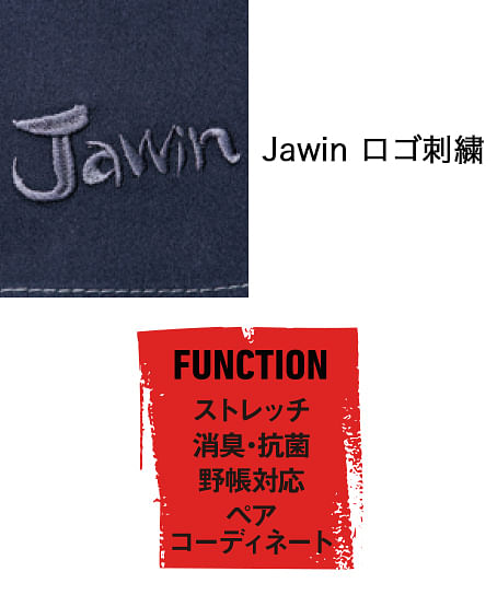 【全6色】Jawin　ストレッチ長袖シャツ（消臭・抗菌・男女兼用）