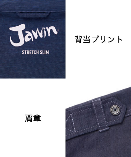 【全4色】Jawin　ストレッチ長袖シャツ（帯電防止・消臭・抗菌）