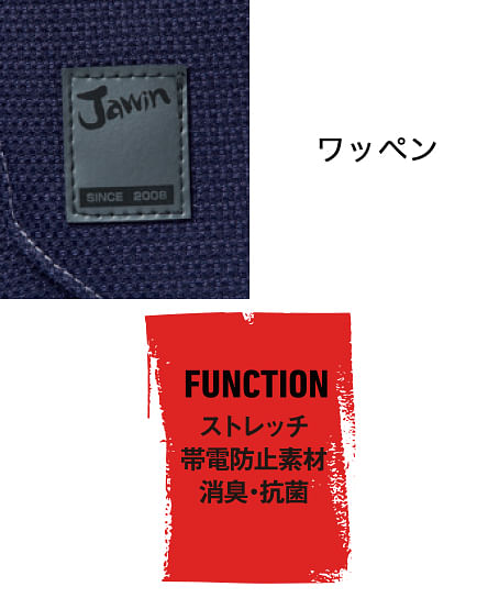 【全3色】Jawin　ストレッチノータックカーゴパンツ（帯電防止・消臭・抗菌）