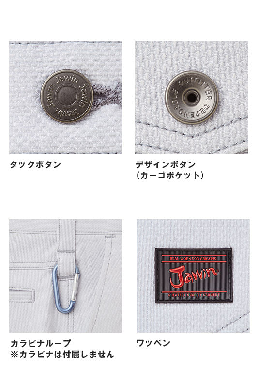 【全3色】Jawin　ストレッチノータックカーゴパンツ(帯電防止・男女兼用)