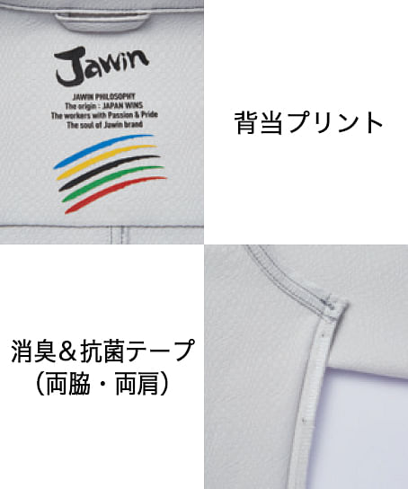 【全3色】Jawin　ストレッチ長袖シャツ（帯電防止・メンズ）