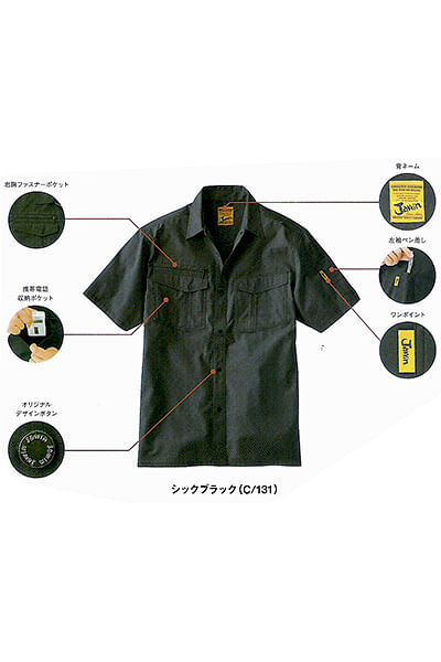 【全4色】Jawin　半袖シャツ（帯電防止・男女兼用）