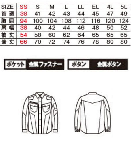 【全3色】Jawin 　ストレッチ長袖シャツ（男女兼用・消臭抗菌） サイズ詳細