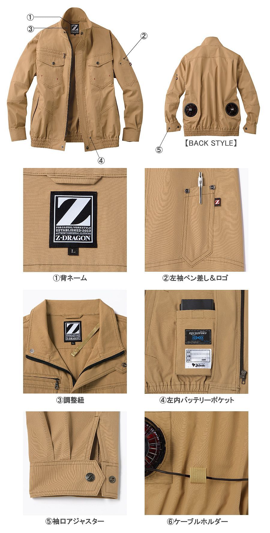 【全4色】Z-DRAGON　空調服長袖ブルゾン（綿100％）（単品）
