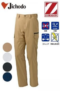 【全4色】ストレッチノータックカーゴパンツ(帯電防止・メンズ)