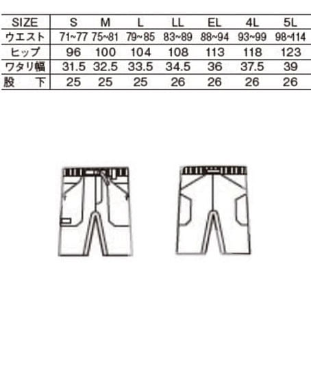 【全3色】ストレッチショートパンツ（大容量ポケット・メンズ） サイズ詳細