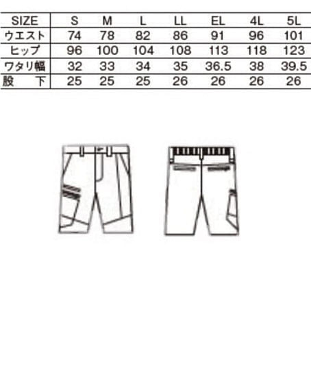 【全3色】ストレッチショートパンツ（接触冷感・7つポケット） サイズ詳細