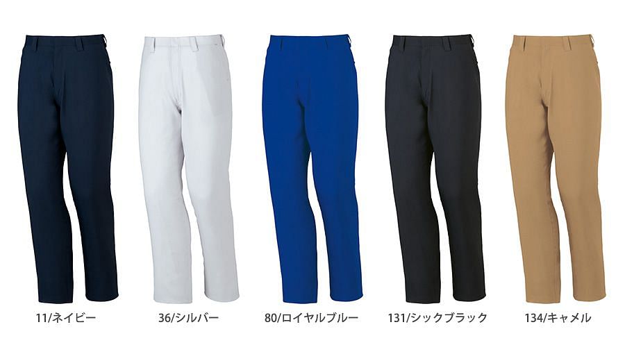【全5色】製品制電長袖ノータックパンツ（帯電防止・メンズ）