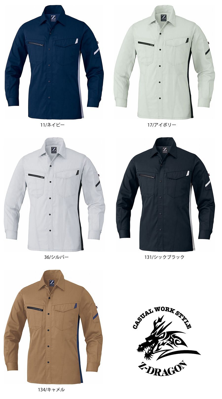 【全5色】製品制電長袖シャツ（帯電防止・男女兼用）