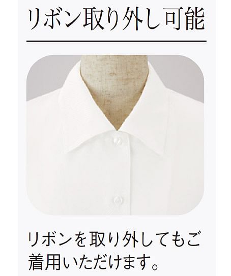 【全3色】長袖ブラウス（リボン付き・吸汗速乾）