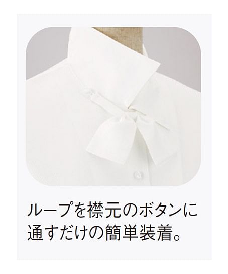 【全3色】長袖ブラウス（リボン付き・吸汗速乾）