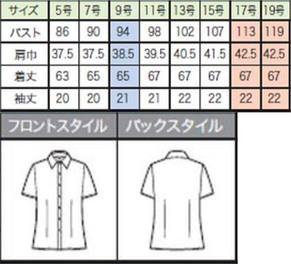 【全1色】半袖シャツ（ブライトドットニット） サイズ詳細