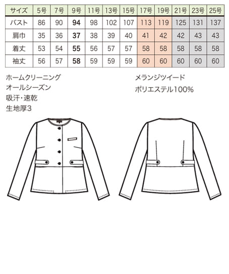 【全2色】長袖オーバーブラウス(吸汗・速乾・生地厚) サイズ詳細