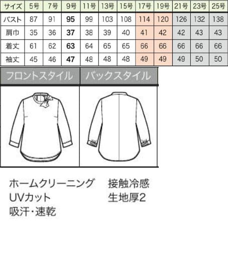 【全2色】プルオーバー(吸汗速乾・UVカット・接触冷感) サイズ詳細