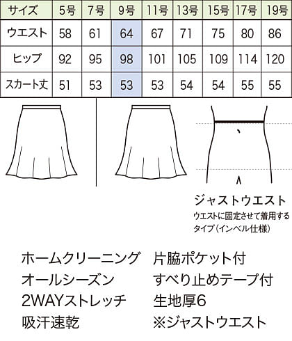 【全1色】フレアースカート（ニット素材） サイズ詳細