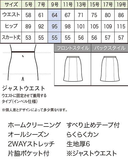 【全1色】マーメイドスカート（ツイードニット） サイズ詳細
