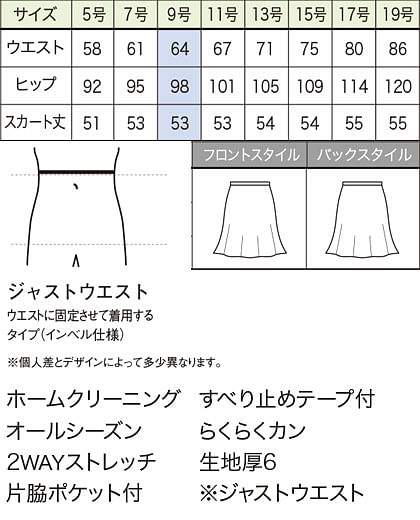 【全1色】フレアスカート（ツイードニット） サイズ詳細